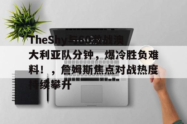  热火vs山猫詹姆斯61分 