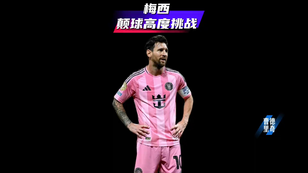 九游娱乐- 梅西 加的斯 